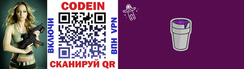 Кодеин напиток Lean (лин)  продажа наркотиков  Адыгейск 