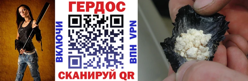 ГЕРОИН афганец  Адыгейск 