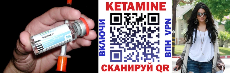 что такое наркотик  Адыгейск  КЕТАМИН ketamine 