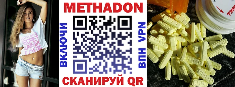 МЕТАДОН мёд  Адыгейск 